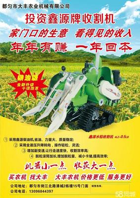 都勻市大豐農業(yè)機械